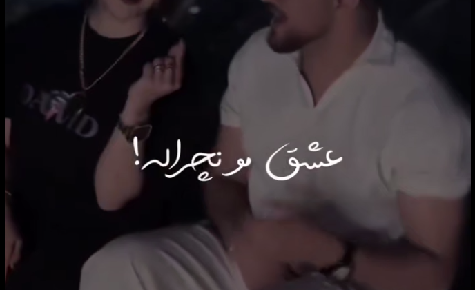 عشق مو نچراله همه چی ساده